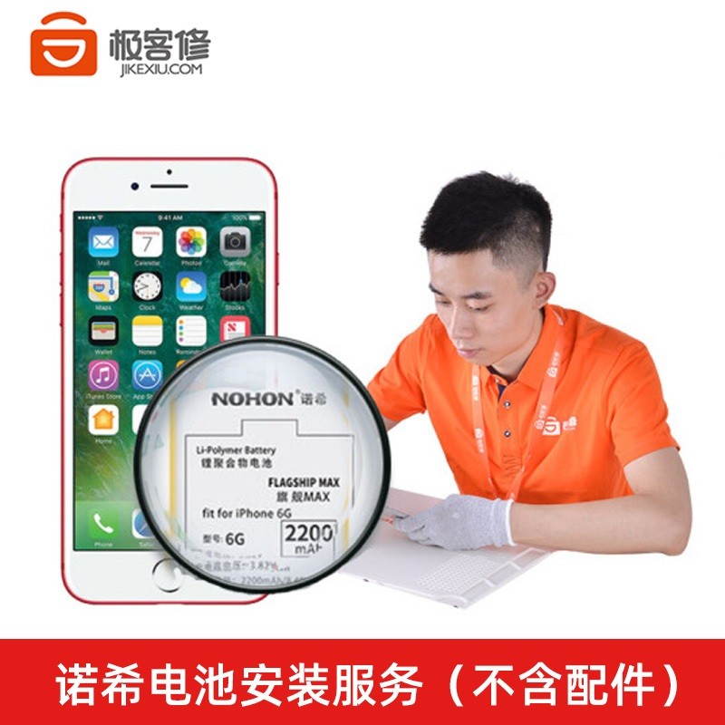 电池换新历史价格查询|电池换新价格走势图