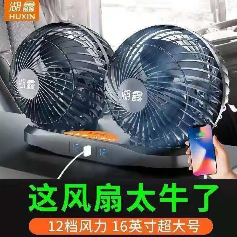 深度剖析湖鑫313/314车载风扇真的好吗，初次感受半年评价