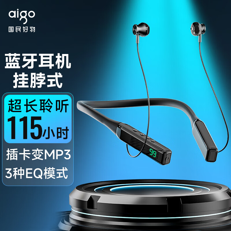 爱国者（aigo）运动蓝牙耳机挂脖式超长续航115小时 可插卡电量数显 项圈颈挂式狂甩不掉 适用苹果小米oppo