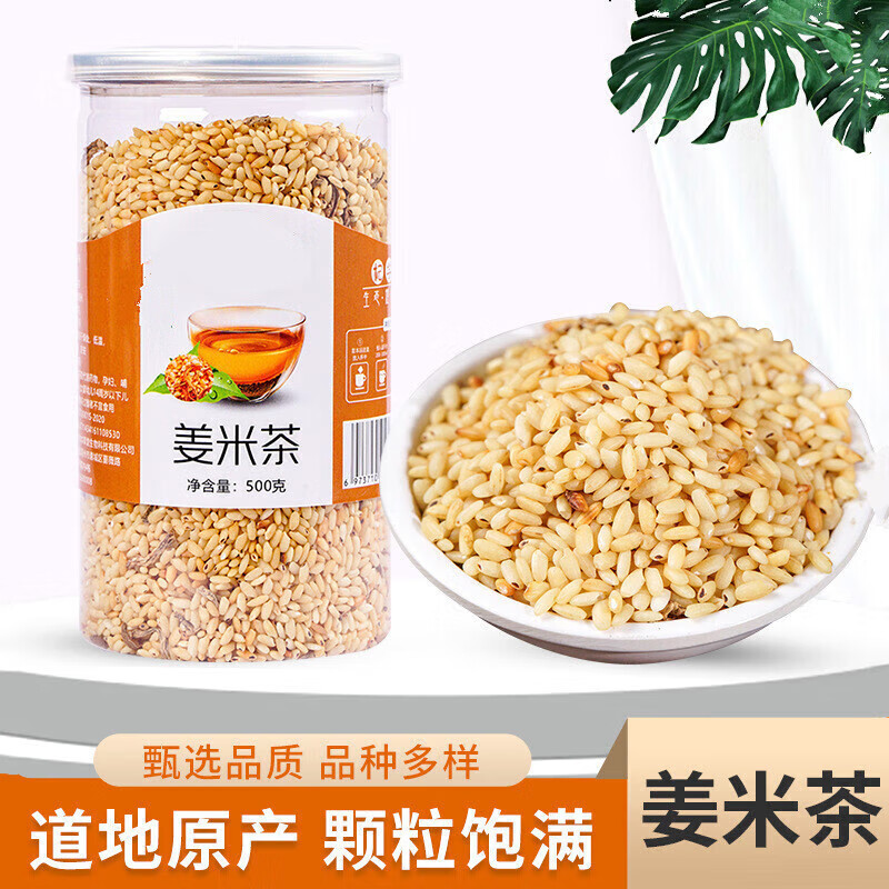 十里馋姜米茶陈皮姜米茶焦米茶糙米东北大米姜丝炒