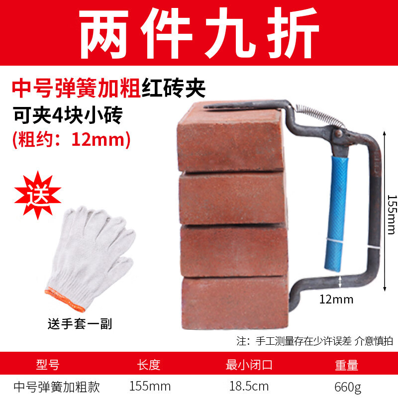 科罗拉砖夹子加粗搬砖钳红砖头多功能可调卡子工地用装砖夹工具神器