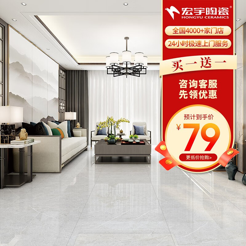 宏宇瓷砖北欧客厅餐厅大理石 简约卧室地板砖800x800全抛釉磁砖 餐厅