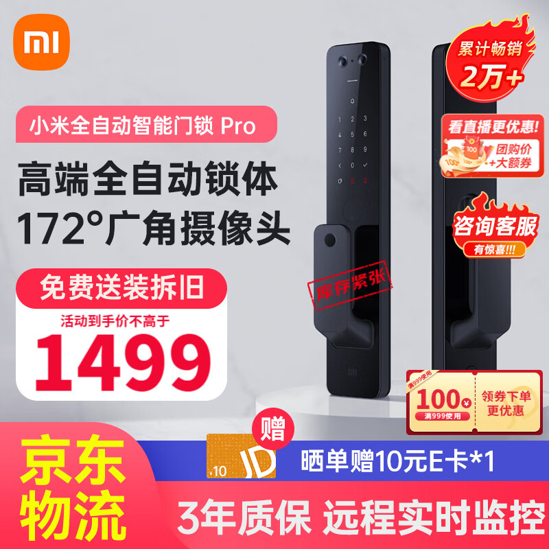 小米（MI） 指纹锁 智能门锁密码锁智能电子锁家用锁推拉式 猫眼防盗门锁NFC解全自动门锁pro 小米全自动智能门锁pro使用感如何?