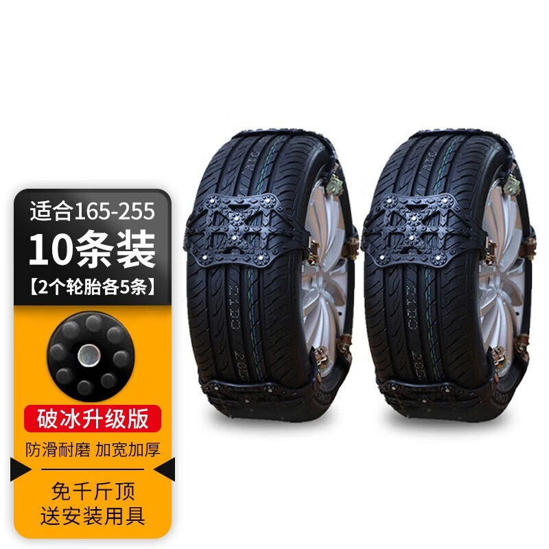 御逸（yuyi）轮胎汽车冬季通用型橡胶防滑链自动收紧 智能小轿车越野车suv雪地 黑色款10条装(加宽加厚怎么样,好用不?