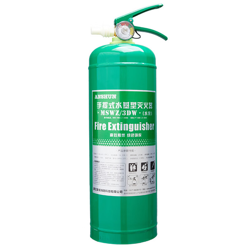 anshun低温水基灭火器 3kg碳钢不锈钢低温灭火器 防冻泡沫灭火器6具