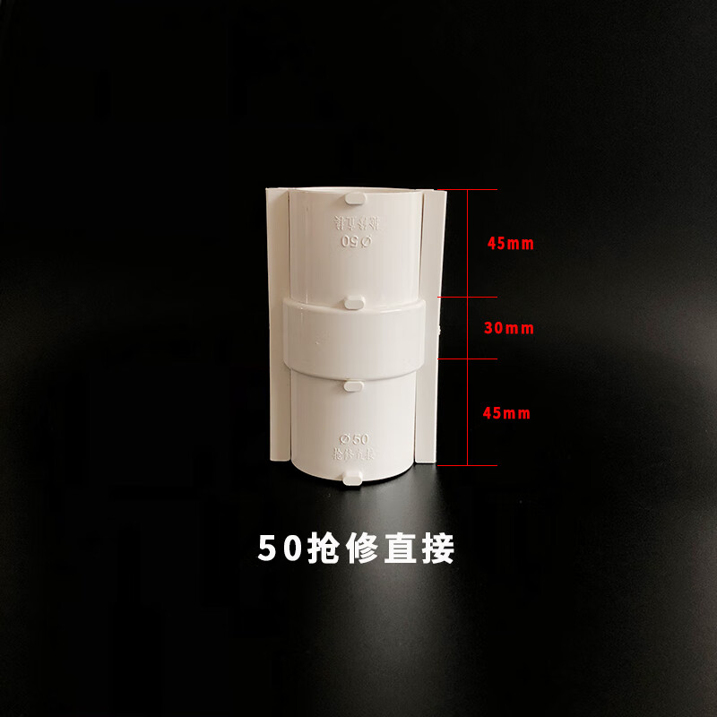 pvc排水分体式抢修节 50 75快速补漏接头 110排水管活接头160 200 50