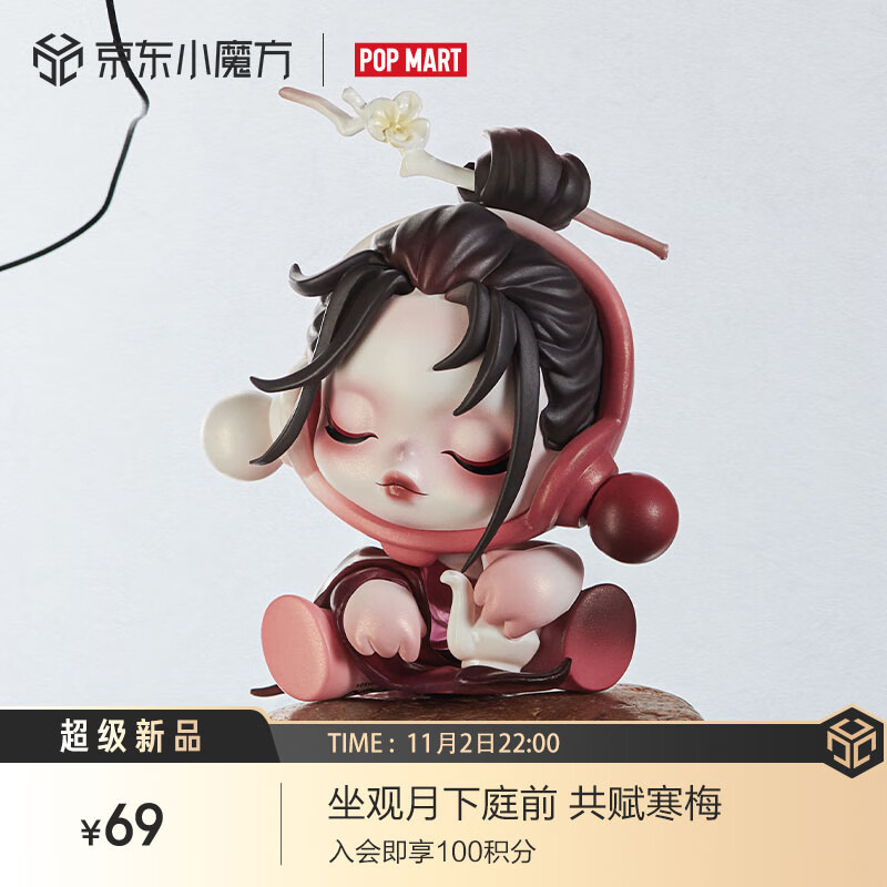 POP MART泡泡玛特 SKULLPANDA 庭前墨梅系列手办盲盒玩具摆件生日礼物 单盒（随机发 拍12个非整盒怎么看?