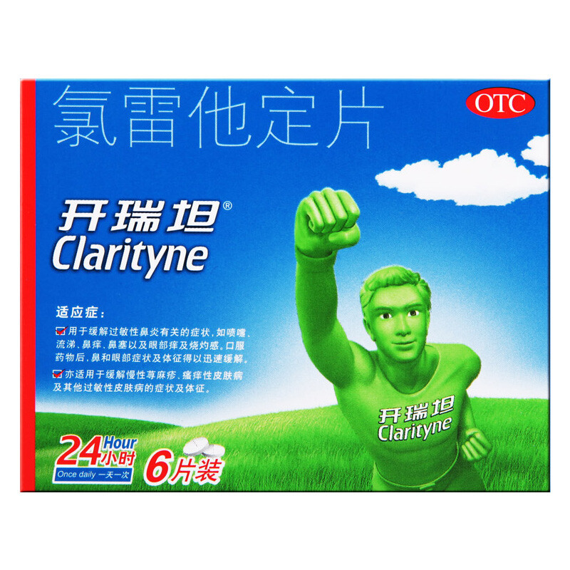 开瑞坦 氯雷他定片10mg*6片 一盒