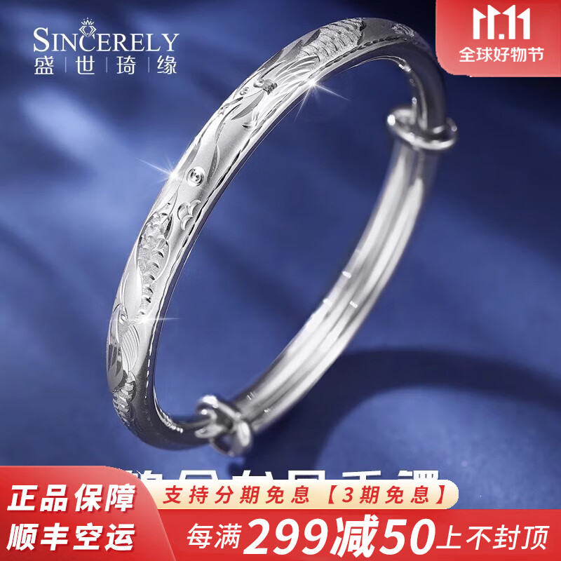 盛世琦缘（SHENGSHIQIYUAN）铂金手镯女pt950白金手镯女士新款龙凤镯推拉手镯pt999送女友 预定其他或不明白的联系客服高性价比高么？