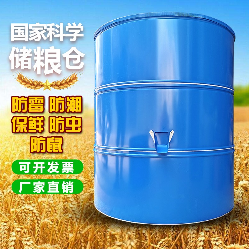 久聚和大型家用储粮仓铁皮谷仓粮食囤米仓麦囤谷仓稻谷小麦储存仓