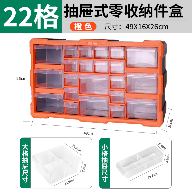零件抽屉式塑料工具收纳盒螺丝元器配件乐高分格分类收纳柜整理箱 格主抽屉式零件盒22多格
