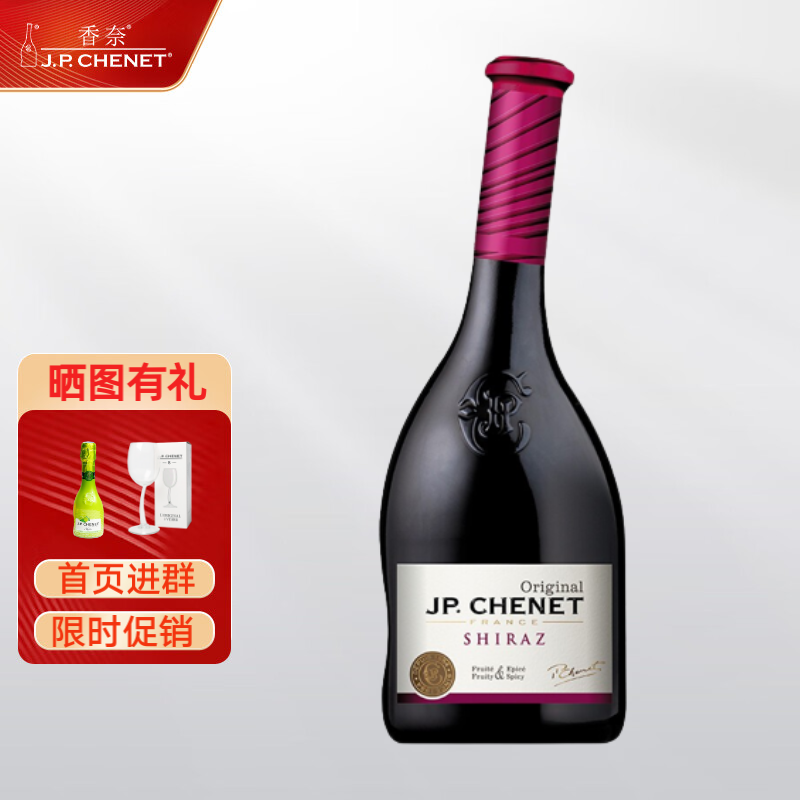 香奈（J.P. CHENET）经典西拉干红葡萄酒 法国进口歪脖子酒 750ML 团建送礼节日礼怎么样,好用不?