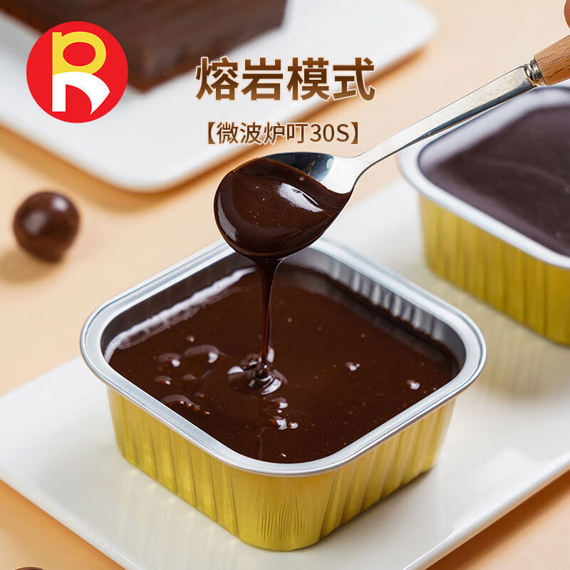 Derenruyu冰山熔岩巧克力蛋糕爆浆芝士甜品学生早餐小吃 冰山熔岩巧克力蛋糕100g 100克 高品质【100g*3盒】