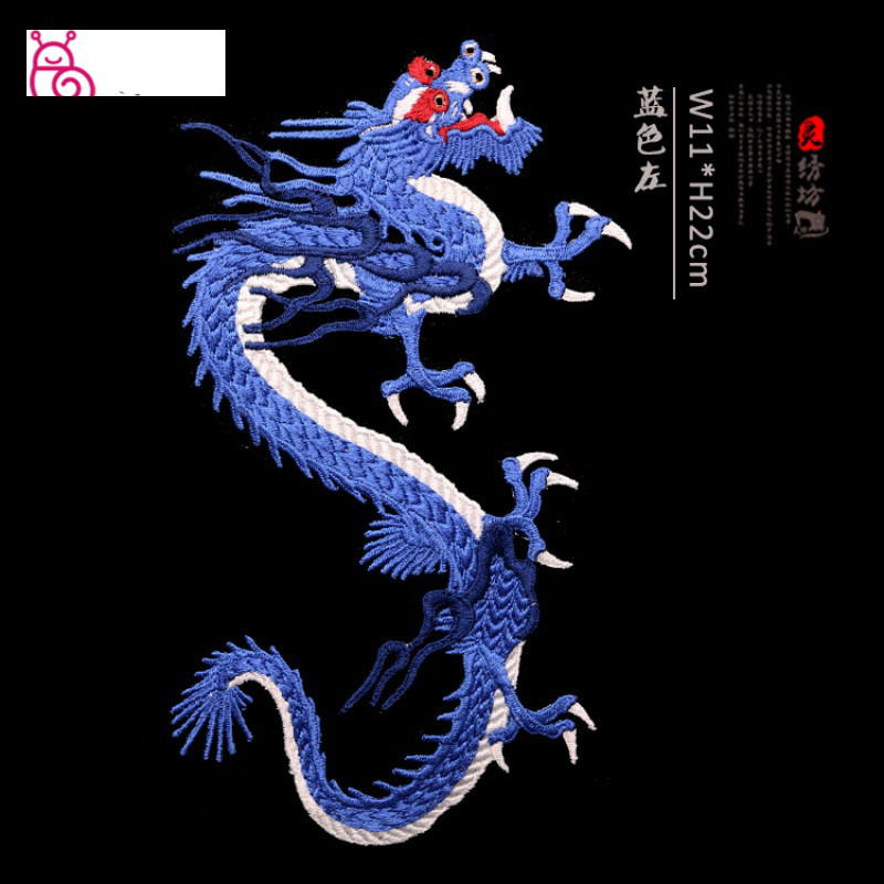 贴绣花刺绣中国龙对称大号中国风补丁贴衣服时尚装饰 蓝色左(手缝款)