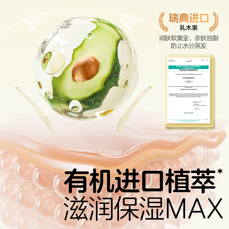 植物妈妈儿童身体乳6-12岁 春夏润肤乳宝宝3-6岁 补水保湿不油腻全家适用 【滋润全身】乳木果身体乳300ml*1