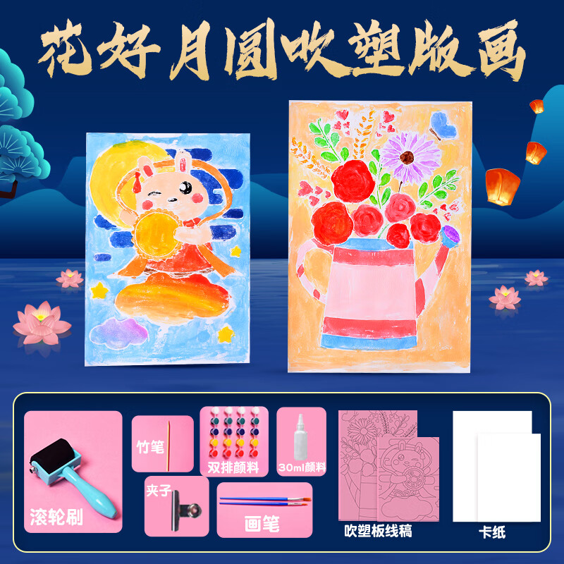 带线稿吹塑板画-花好月圆 带视频