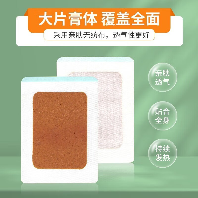 修芝康雪莲红花贴大祖方配伍贴颈椎腰椎肩周关节抖音款古法熬制贴4贴