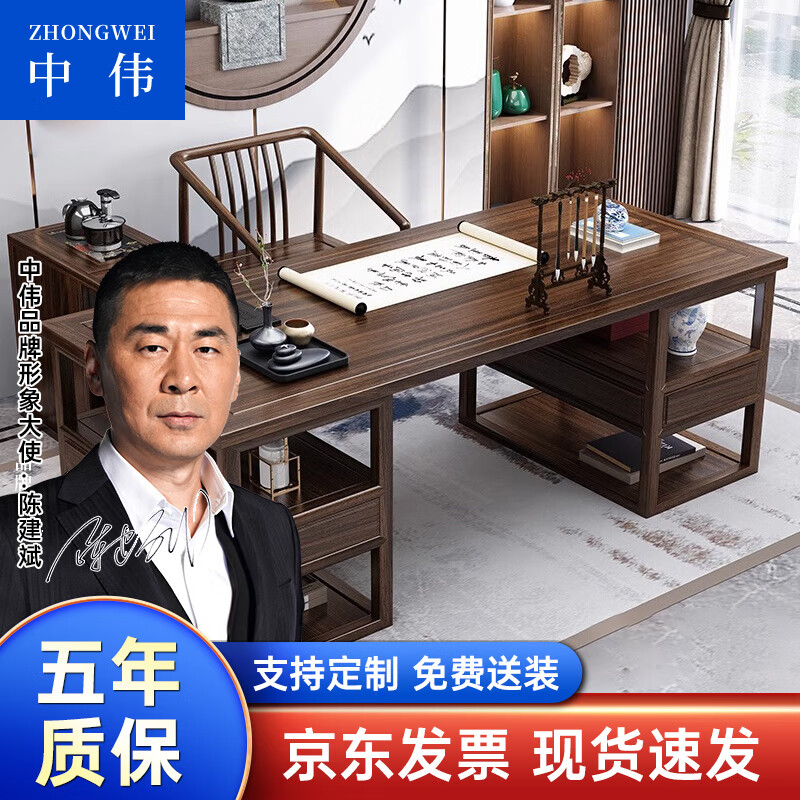 中伟新中式实木书画桌椅书柜组合简约书房书法桌家用画案办公桌写字台