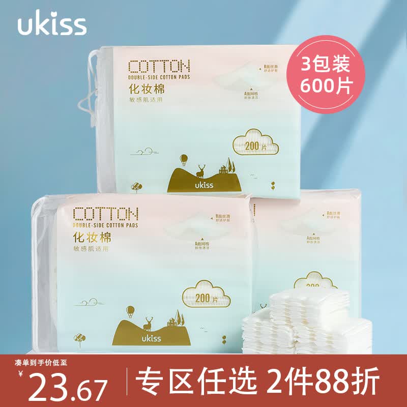 悠珂思（ukiss）轻柔双面化妆棉600片(卸妆卸甲湿敷加厚清洁擦脸巾不掉絮新疆棉使用感如何?