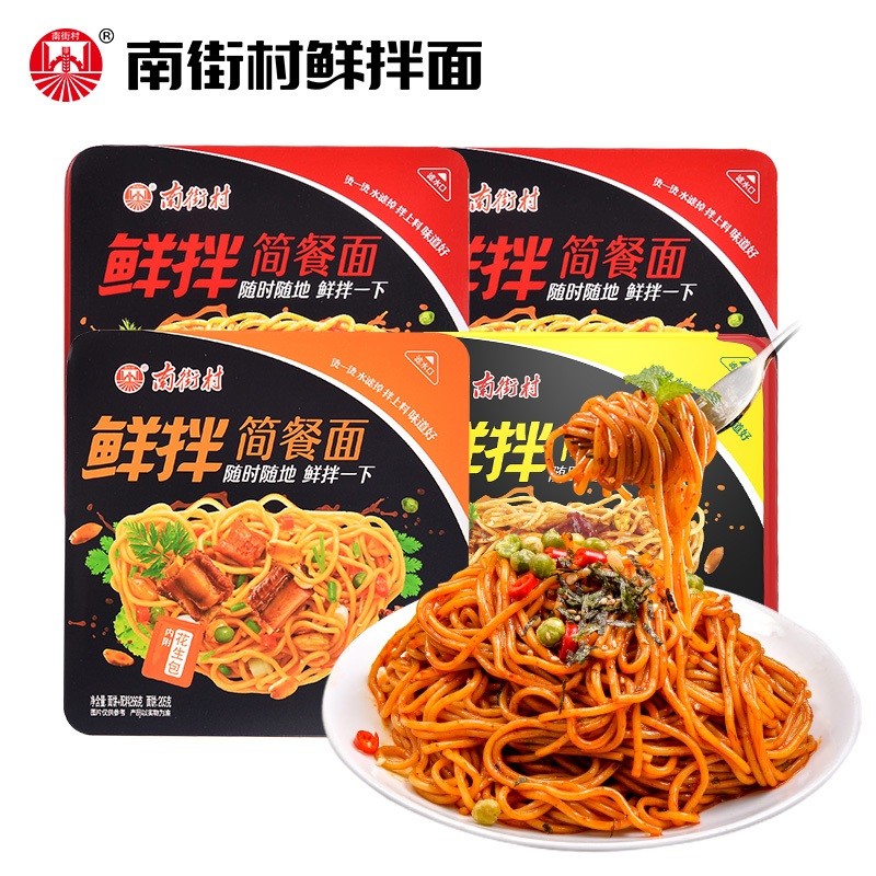 南街村鲜拌面简餐面牛肉龙虾排骨味整箱盒装方便面凉面网红小吃的速食