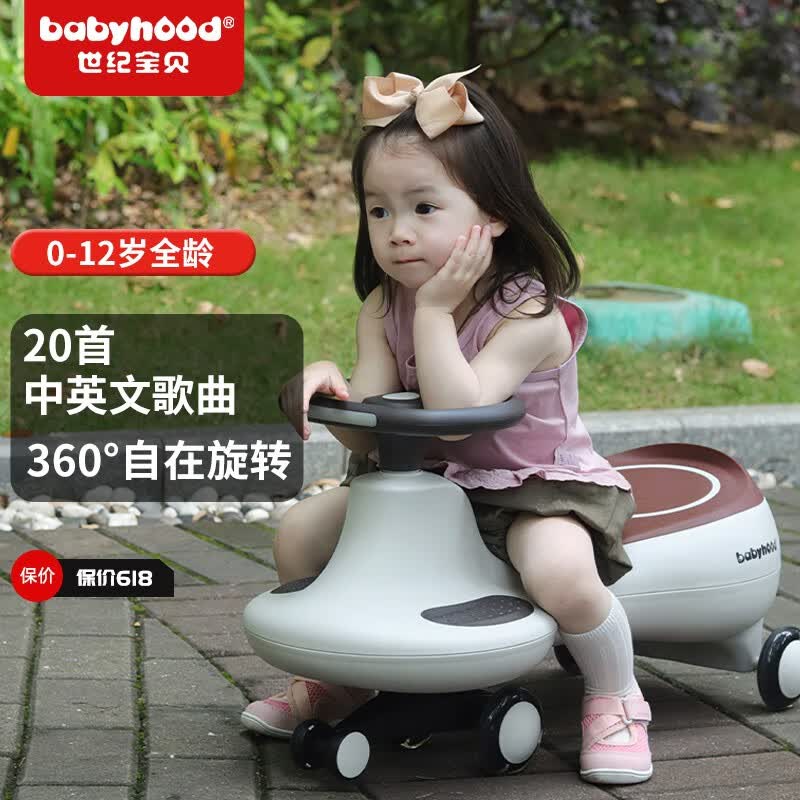 世纪宝贝（babyhood）扭扭车溜溜车万向轮男女宝宝婴幼儿摇摆滑步车儿童平衡车摇摇车 【声光音乐款】太空灰（1-6岁）使用感如何?