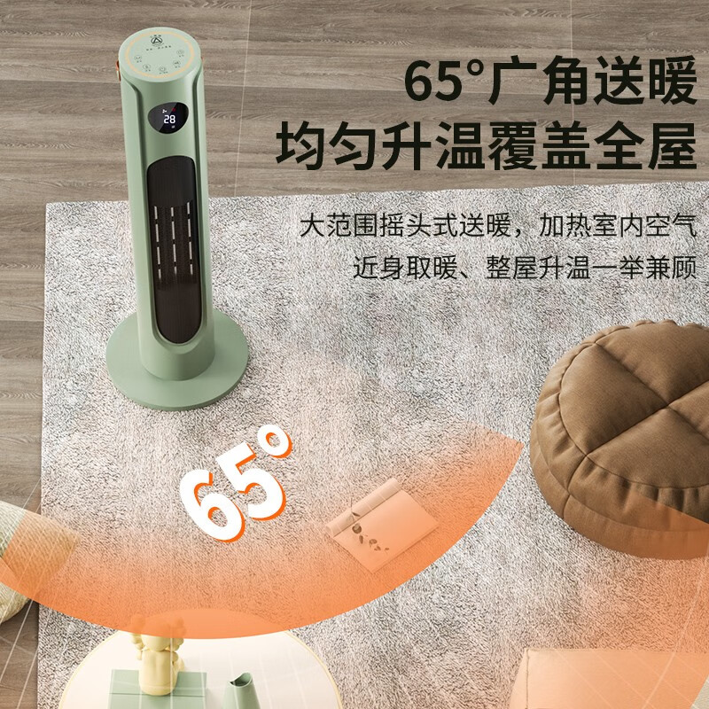 三角牌(Triangle) 取暖器家用暖风机立式电暖风热风机浴室电暖气节能电暖器卧室小太阳烤火炉 浅杉绿【遥控款】