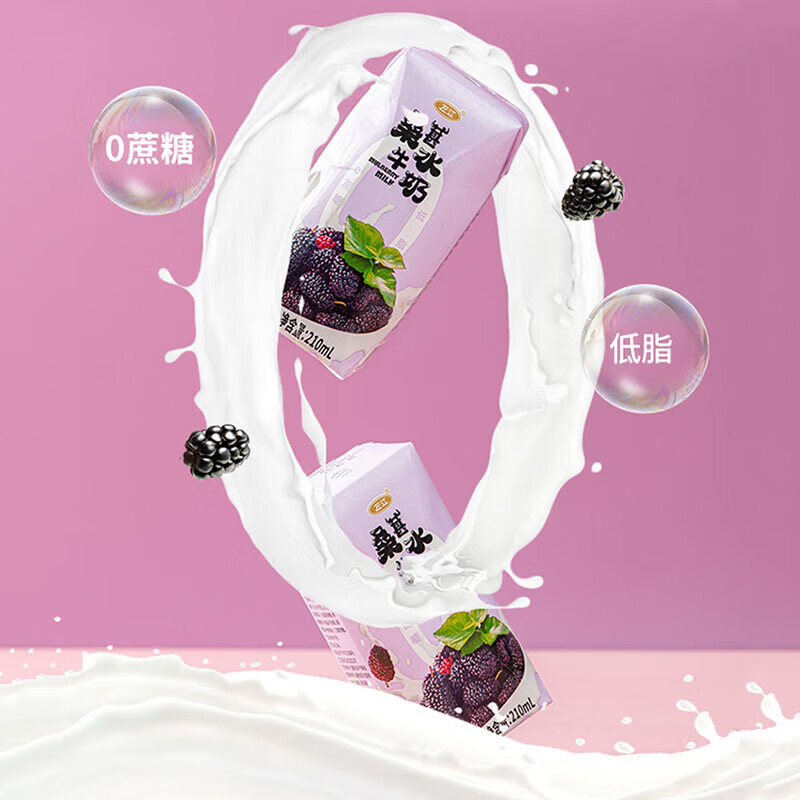 左江桑葚水牛奶210ml*10盒低脂型0蔗糖健身伴侣营养早餐代餐奶年货