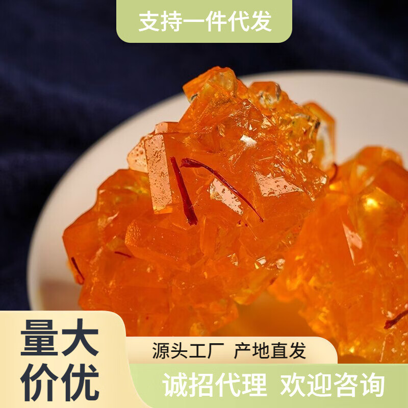 新疆藏红花冰糖西红花黄冰糖500g*2袋装煮茶泡水喝产地直发 500g*2袋