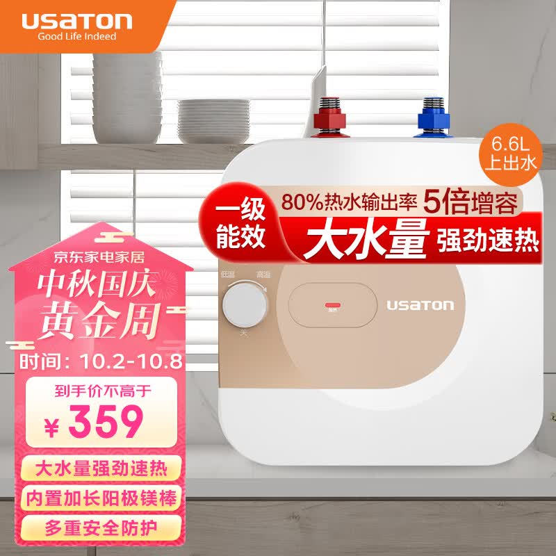 阿诗丹顿（USATON）6.6升小厨宝速热式厨房储水式电热水器迷你一级能效1500W上出水KX66-6J15S属于什么档次？