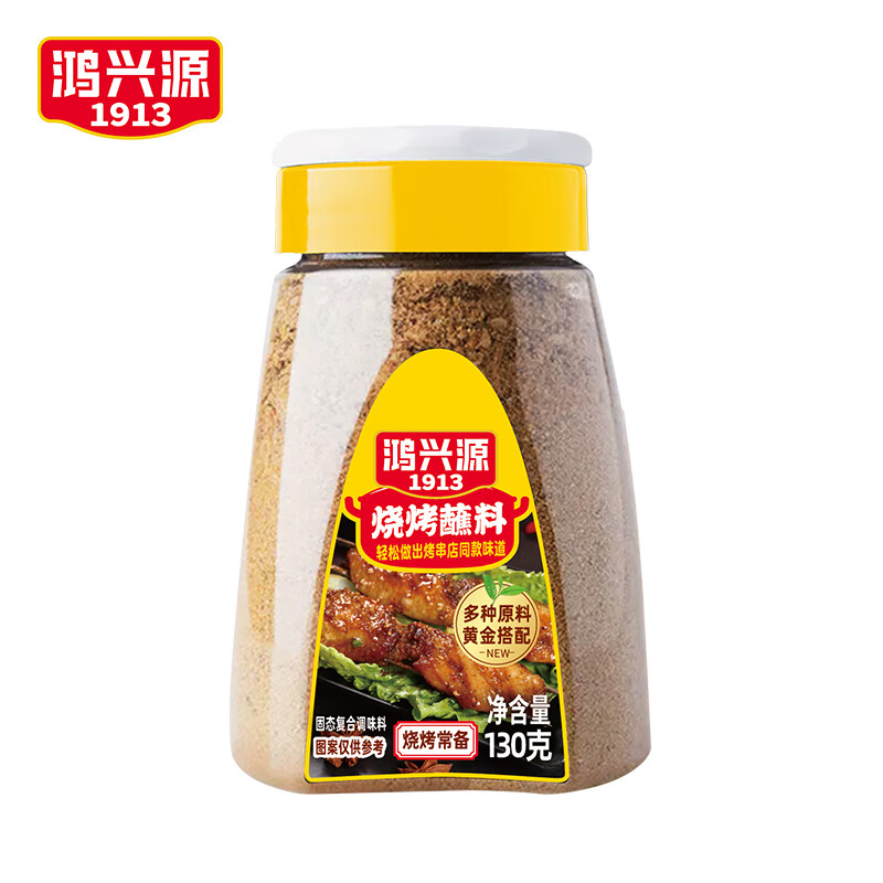 鸿兴源 烧烤蘸料130g*3瓶
