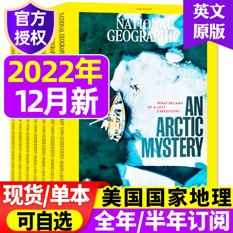 美国国家地理英文原版杂志2023年1-12月打包【另有全年/半年订阅/单本/多种打包可选】NATIONAL GEOGRAPHIC旅游景观科普百科期刊 【共5本】2022年4/6/7/11/12月
