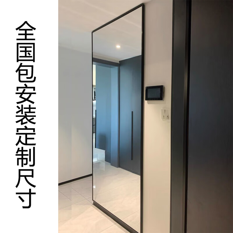 墙全身镜全身镜壁挂式镜子上墙镜子贴墙家用穿衣试衣镜上门 定制尺寸