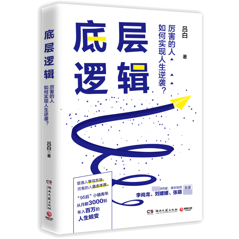 底层逻辑