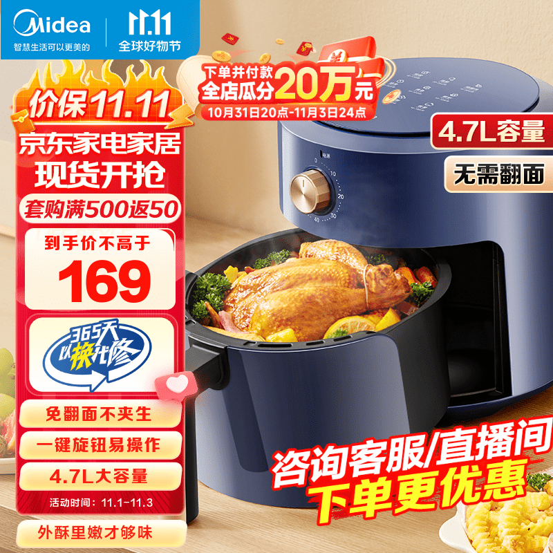 美的（Midea）空气炸锅 不用翻面 家用大容量低油轻脂煎炸锅多功能不粘易洁空气炸烤箱一体电炸锅 【无需翻面】MF-KZE501T7怎么样,好用不?