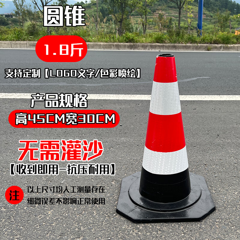 橡胶路锥反光桶禁止雪糕停车锥形筒三角路障锥安全警示地椎圆锥筒 [1.