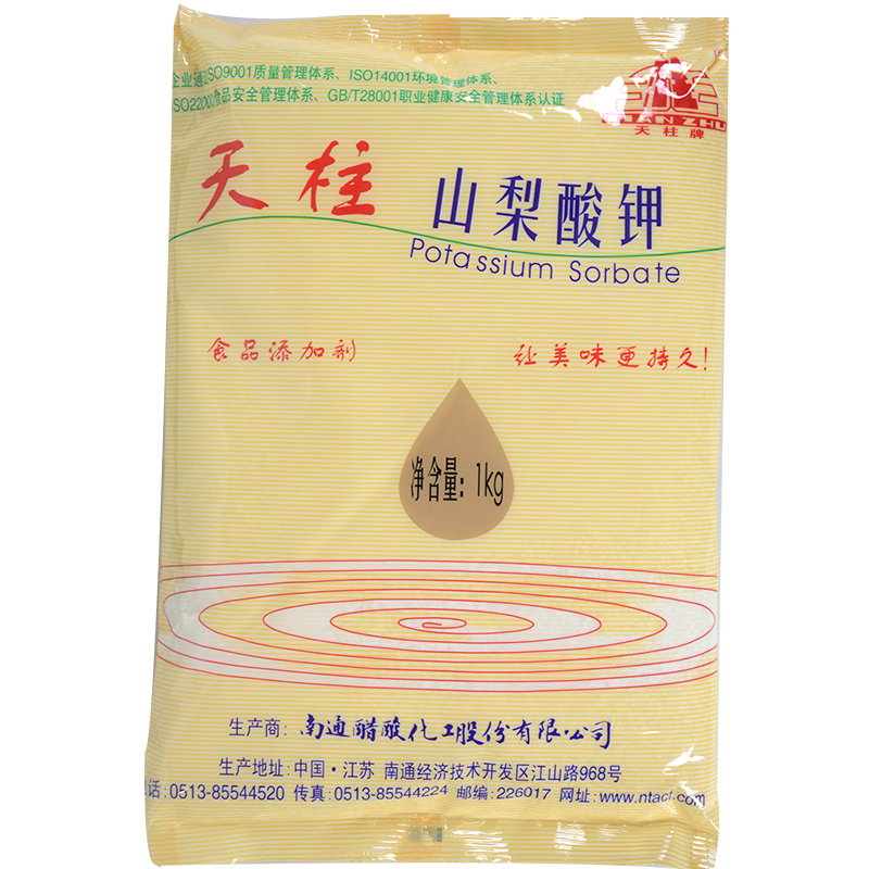 南通天柱山梨酸钾 天然食品级防腐剂 饮料豆腐面包保鲜剂1kg 山梨酸钾