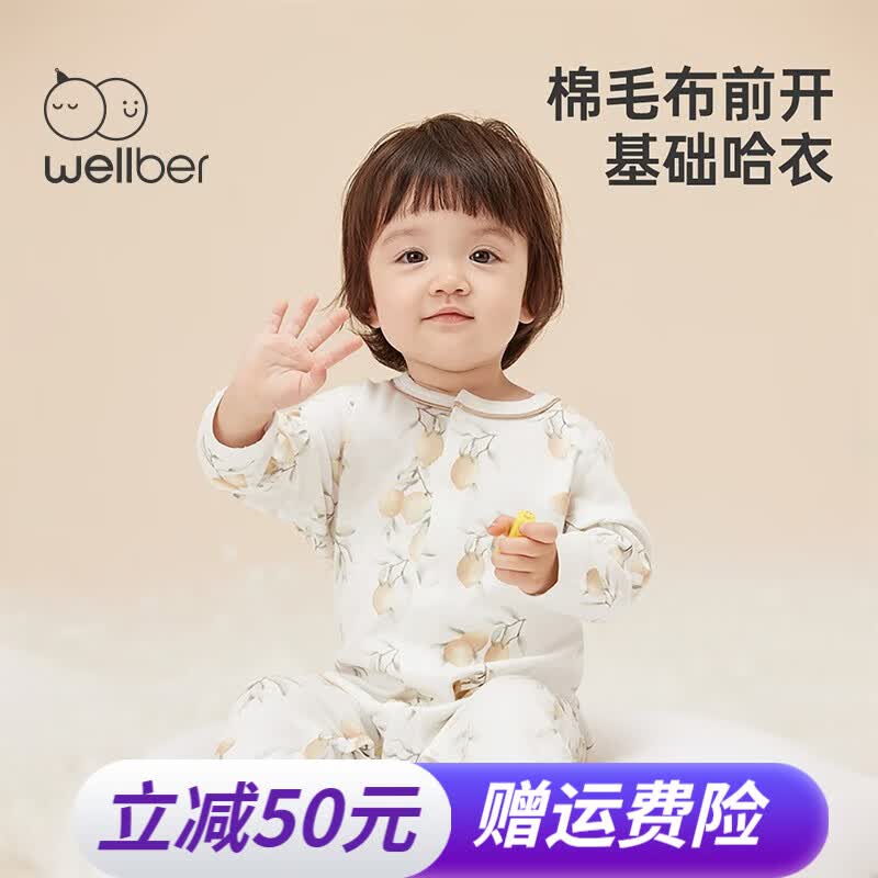 威尔贝鲁（WELLBER）婴幼儿连体衣秋冬四季3-24个月婴幼儿宝宝衣服对开外出哈衣连身衣 柠檬款 73cm怎么看?