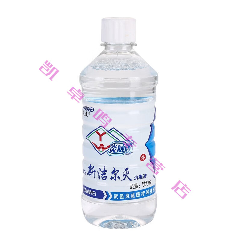 炎威 新洁尔灭苯扎溴铵消毒液纹绣纹眉皮肤手术器械养殖消毒液 炎威新