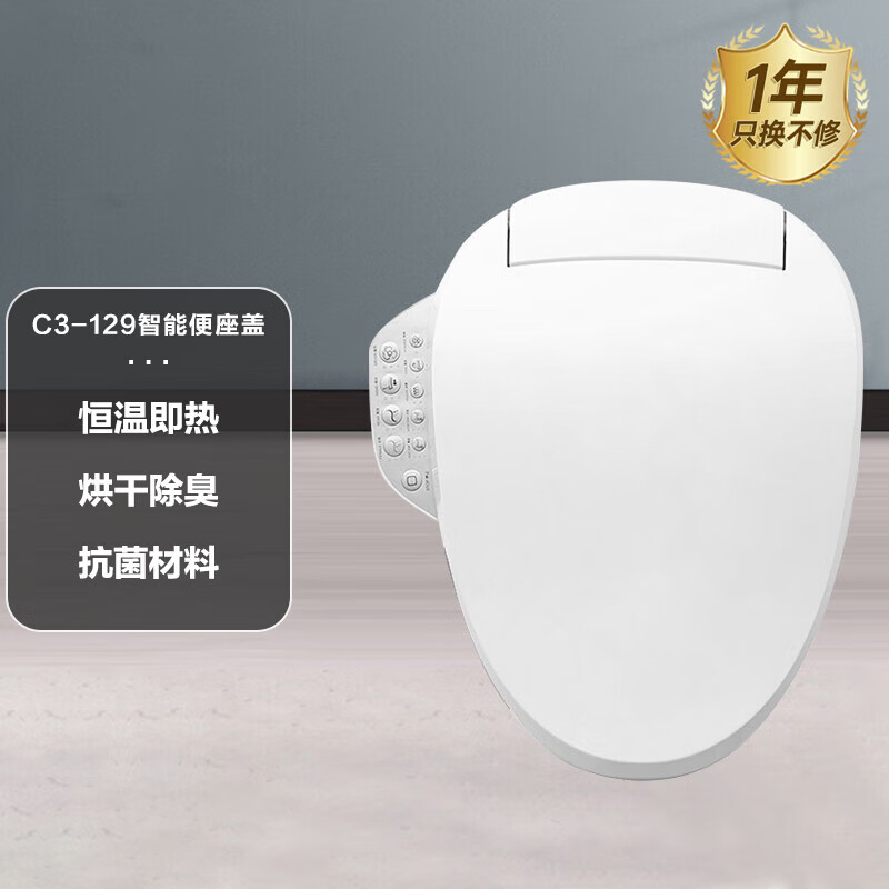 2025年智能马桶盖哪个最值得买?这7款实测后告诉你,舒适又省水,家里必备-图片3
