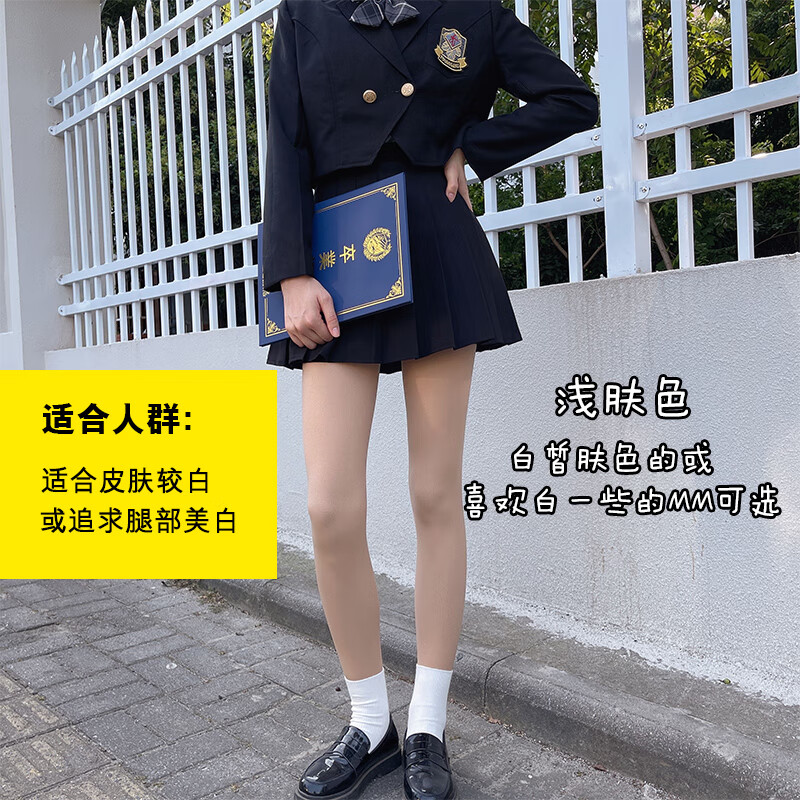 觅橘光腿神器女春秋冬裸感超自然隐形薄款蜜橘黑透肤丝袜打底裤 连脚