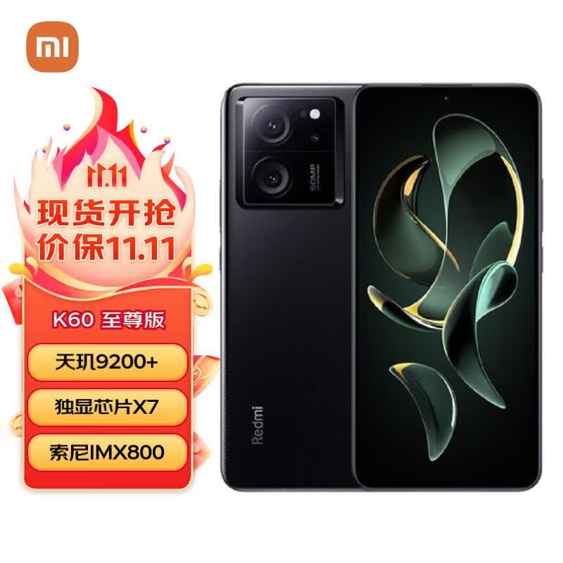 Redmi K60 至尊版 天玑9200+ 独显芯片X7 1.5K直屏 索尼IMX800 光学防抖 12GB+256GB 墨羽 小米红米K60 Ultra属于什么档次？