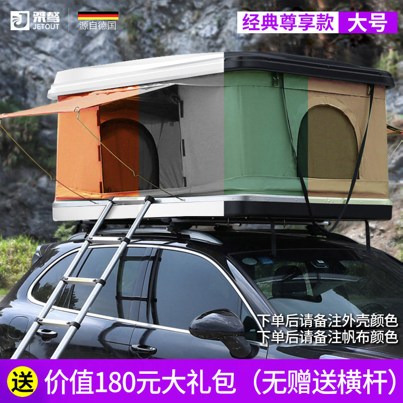 硬顶车顶帐篷 桀骜车顶帐篷房自动车载自驾游户外汽车越野suv折叠硬壳