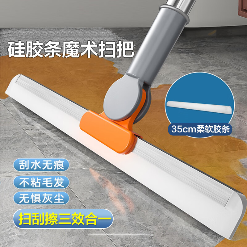 梦庭 魔术扫把玻璃硅胶刮水器厨房卫生间除尘厕所无痕刮板地刮水拖把