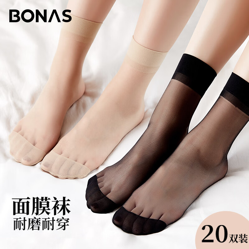 宝娜斯20双短丝袜女夏季水晶丝超薄耐磨不易勾丝吸汗防滑中筒袜