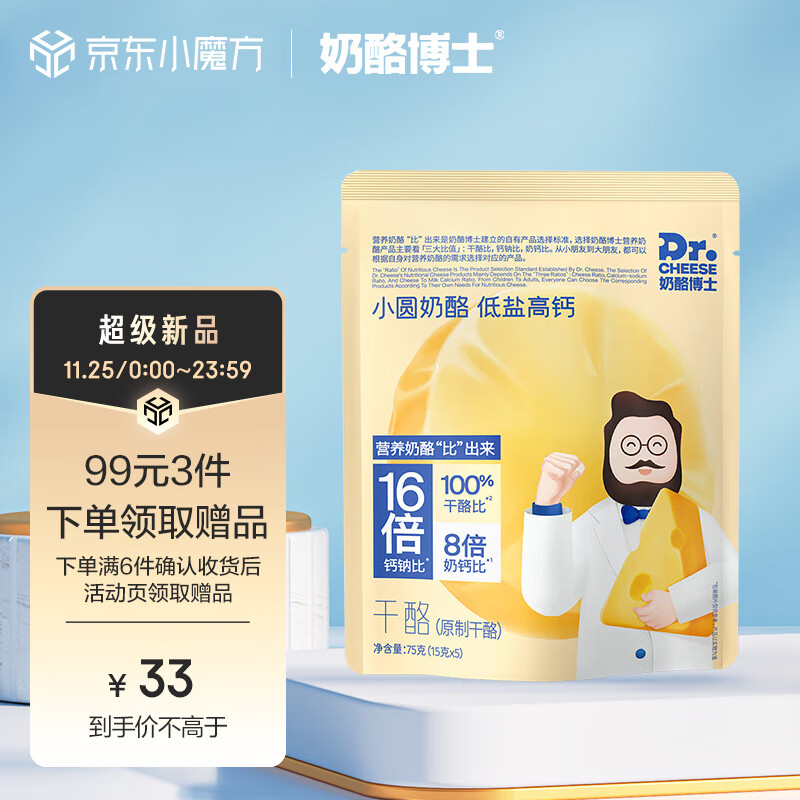 奶酪黄油价格走势曲线|奶酪黄油价格走势图