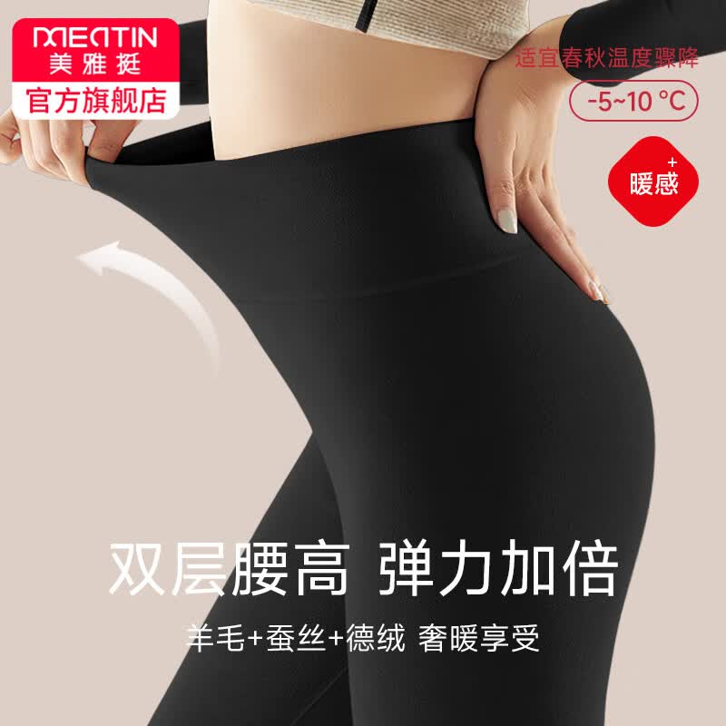 美·雅·挺保暖裤女德绒秋裤秋冬内穿无痕高腰显廋加绒裤线裤打底紧身衬裤 【羊毛蚕丝】黑色 XL【建议120-140斤】