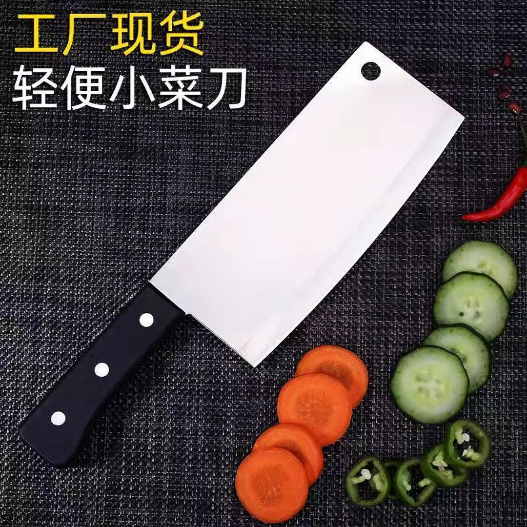 切菜刀家用厨房不锈钢刀厨师专用刀锋利切肉刀切片刀 菜刀1把