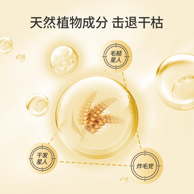 蜂花柔顺护发素小麦营养滋润润发乳柔顺滑修护烫染香味持久男女通用 300ml