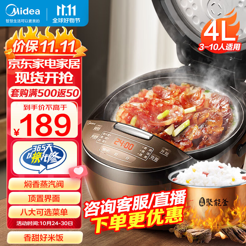 美的（Midea）智能电饭煲大容量电饭锅家用可拆蒸汽阀24H预约蒸煮快速饭米饭锅 FB40Simple111（3-8人）怎么看?