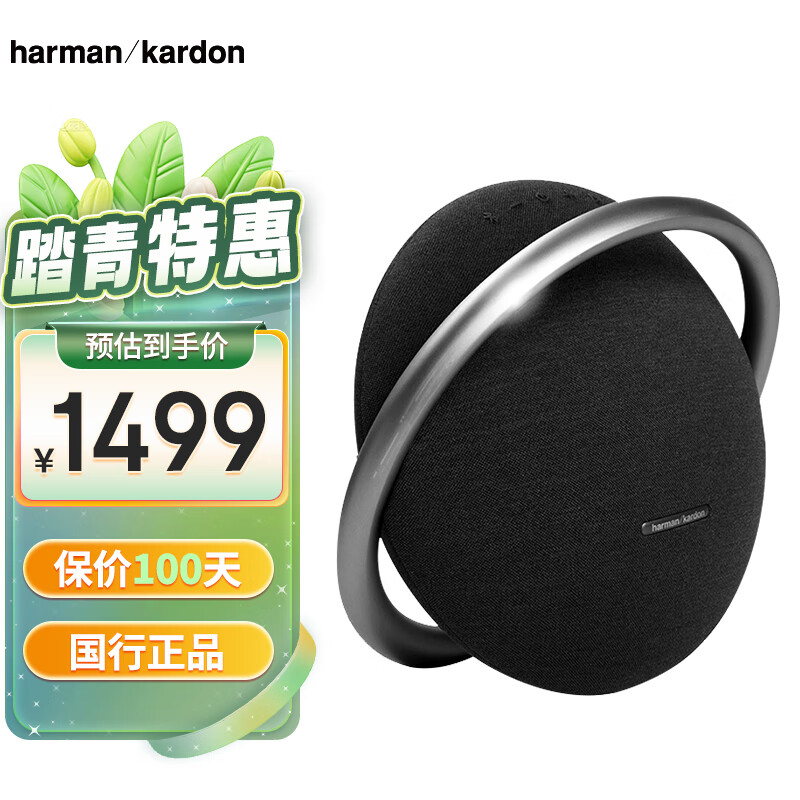Harman Kardon 哈曼卡顿 ONYX STUDIO 7 2.0声道 居家 蓝牙音箱 黑色
